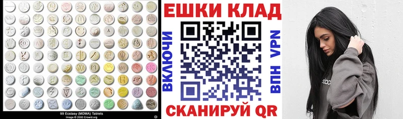 Ecstasy круглые  купить  цена  Верея 