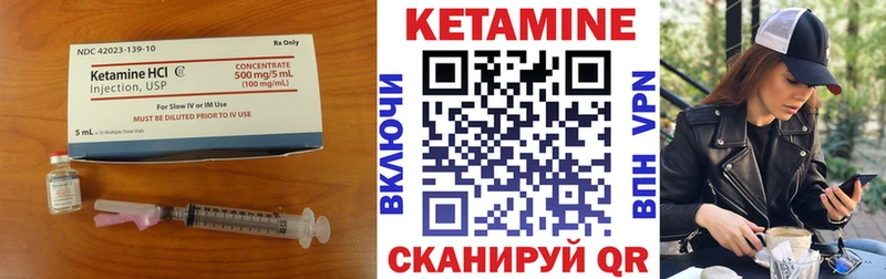 Кетамин VHQ  Верея 