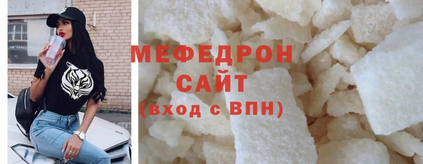 мяу мяу кристалл Беломорск