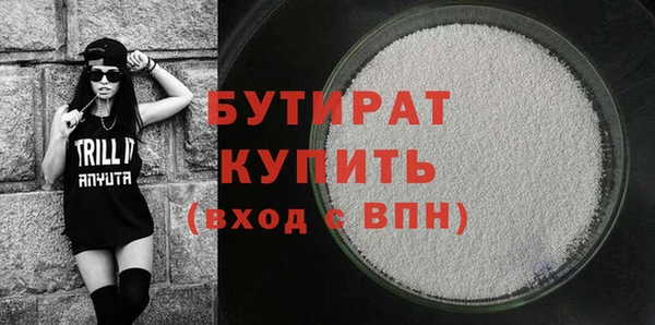 бутират Саяногорск