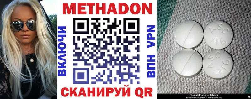 это наркотические препараты  купить наркотик  Верея  Метадон VHQ 