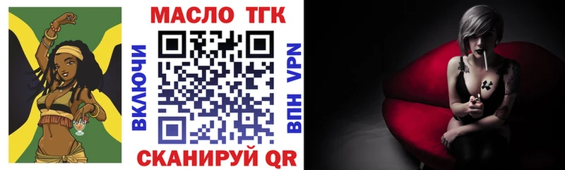 ТГК жижа  Верея 